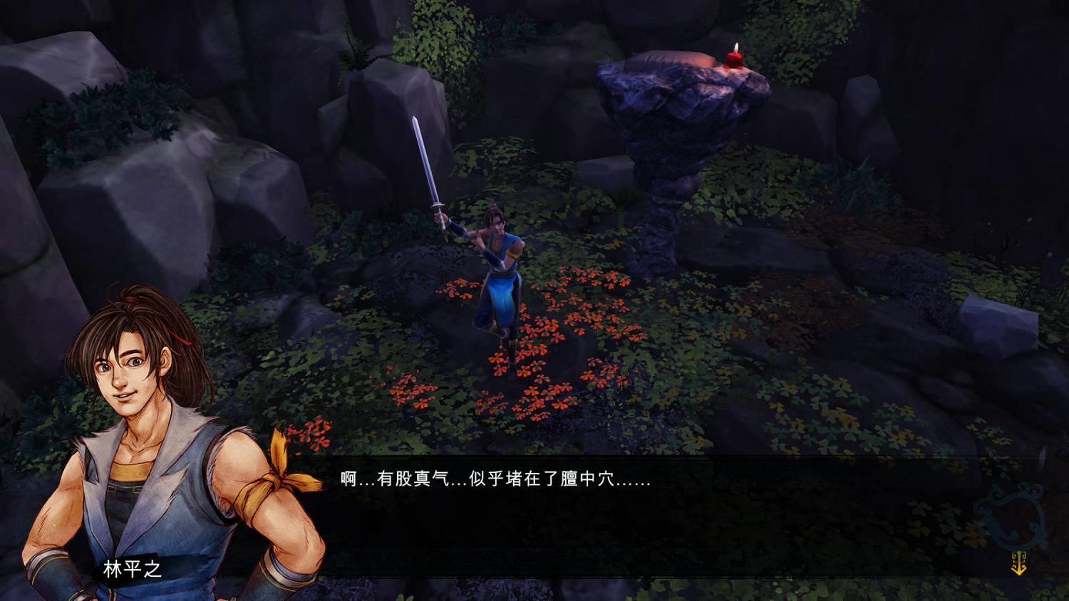 《俠客風雲傳》碧血丹心林平之練辟邪劍法圖文直播 《俠客風雲傳》碧血丹心林平之練辟邪劍法圖文直播