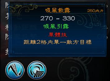 《俠客風雲傳》短柄武學玩法心得分享