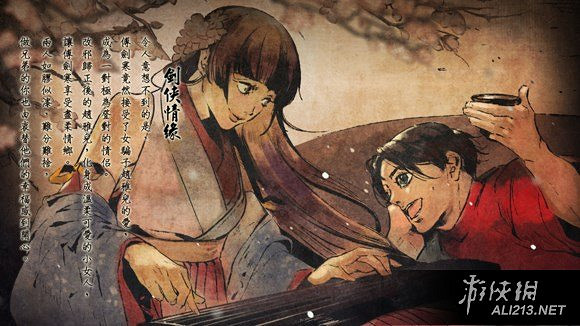 《俠客風雲傳》碧血丹心dlc劍俠情緣結局達成條件解析攻略 《俠客風雲傳》碧血丹心dlc劍俠情緣結局達成條件解析攻略