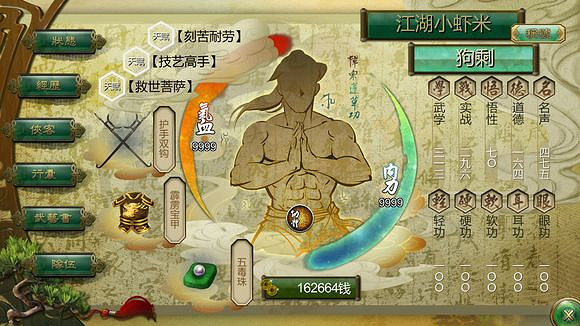 《俠客風雲傳》碧血丹心最強玩法套路推薦一覽 《俠客風雲傳》碧血丹心最強玩法套路推薦一覽