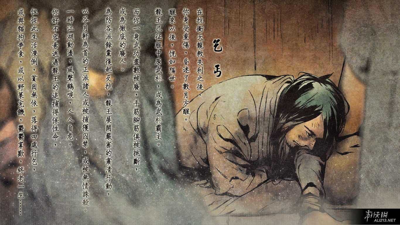 《俠客風雲傳》碧血丹心dlc武林大會線七個結局圖文解析攻略 《俠客風雲傳》碧血丹心dlc武林大會線七個結局圖文解析攻略