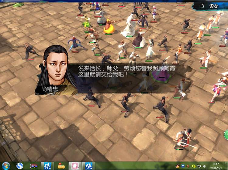 《俠客風雲傳》碧血丹心DLC天王線決戰新增劇情一覽 《俠客風雲傳》碧血丹心DLC天王線決戰新增劇情一覽