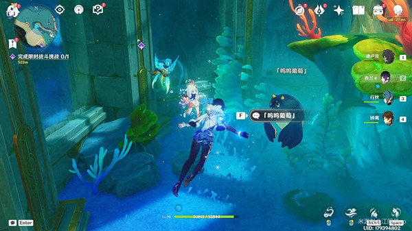 《原神》喂養嗚嗚葡萄任務流程詳解 喂養嗚嗚葡萄任務攻略