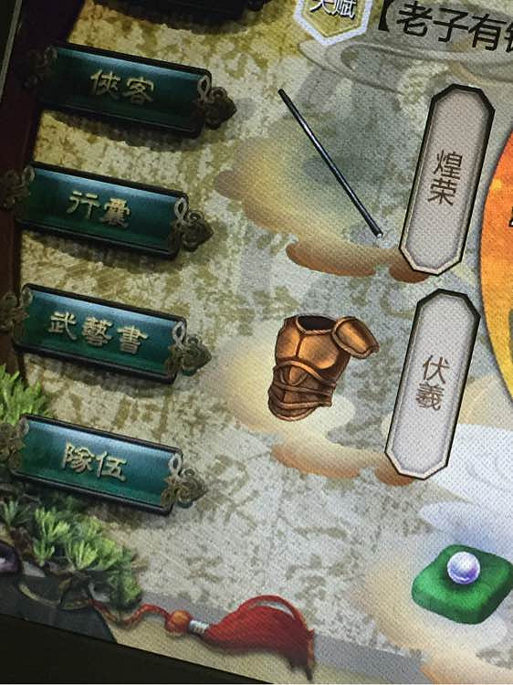 《俠客風雲傳》新版本武器煌榮實用bug解析攻略 《俠客風雲傳》新版本武器煌榮實用bug解析攻略