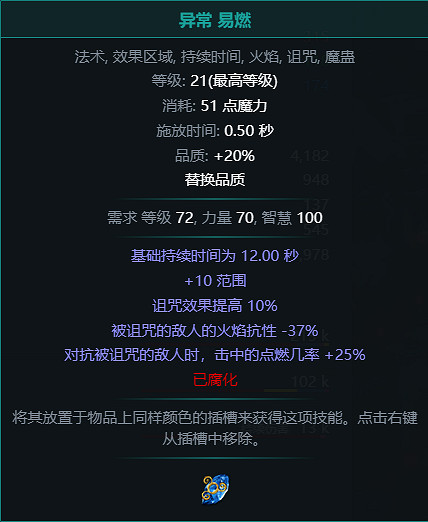 《流亡黯道》S22虛空匕首酋長BD攻略