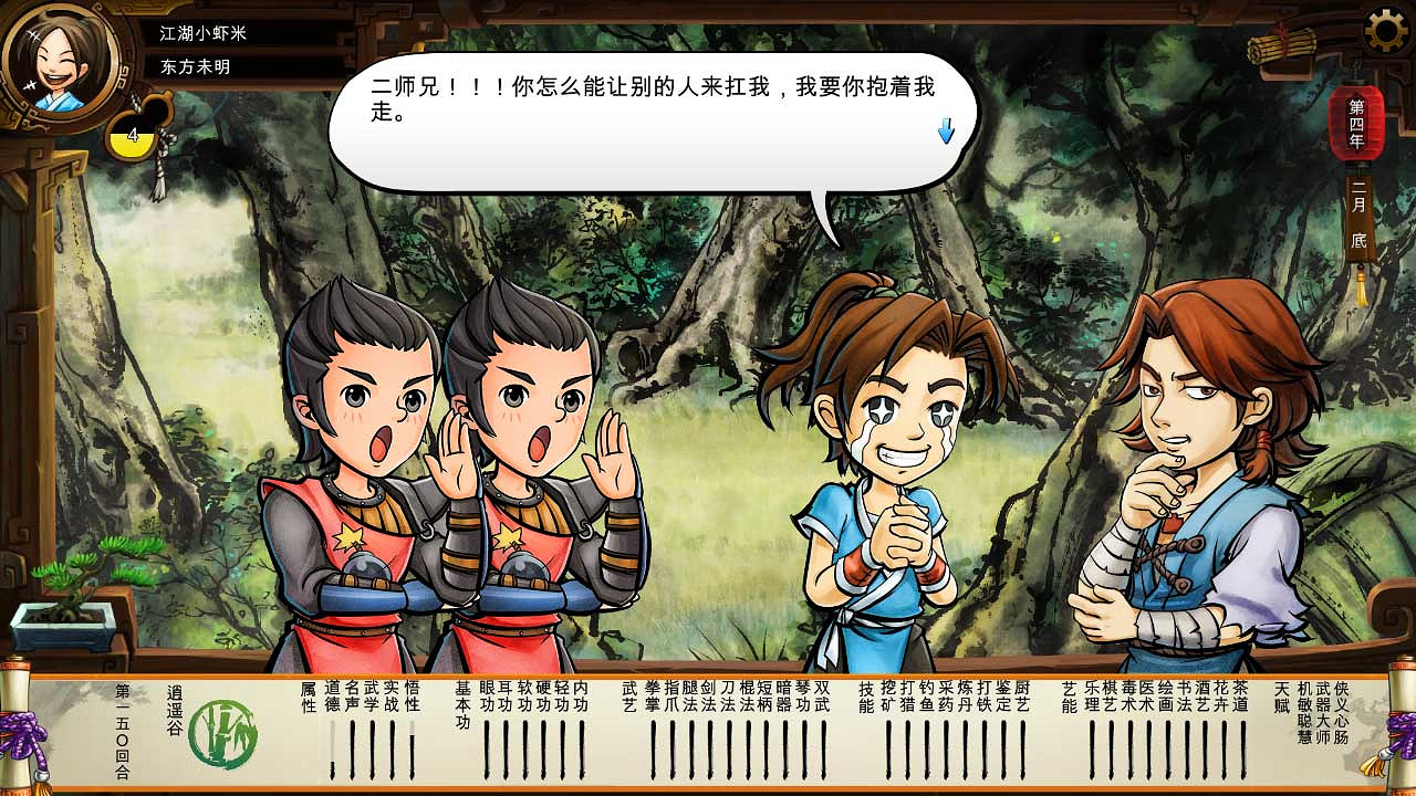 《俠客風雲傳》碧血丹心DLC新增事件觸發條件解析攻略 《俠客風雲傳》碧血丹心DLC新增事件觸發條件解析攻略