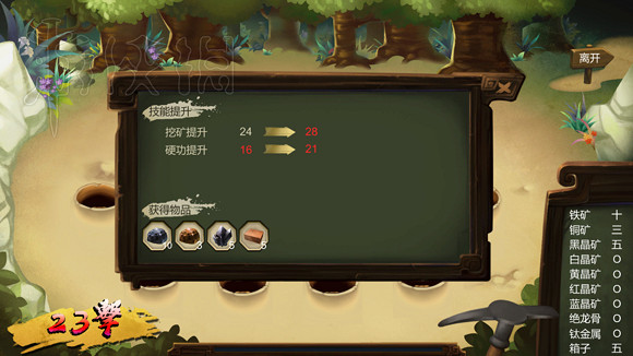 《俠客風雲傳》新手挑戰宗師難度圖文直播