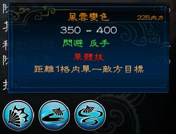 《俠客風雲傳》短柄武學玩法心得分享