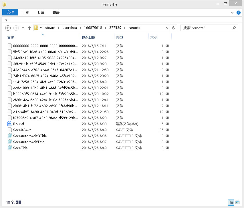 《俠客風雲傳》Steam版存檔刪除圖文指南 《俠客風雲傳》Steam版存檔刪除圖文指南