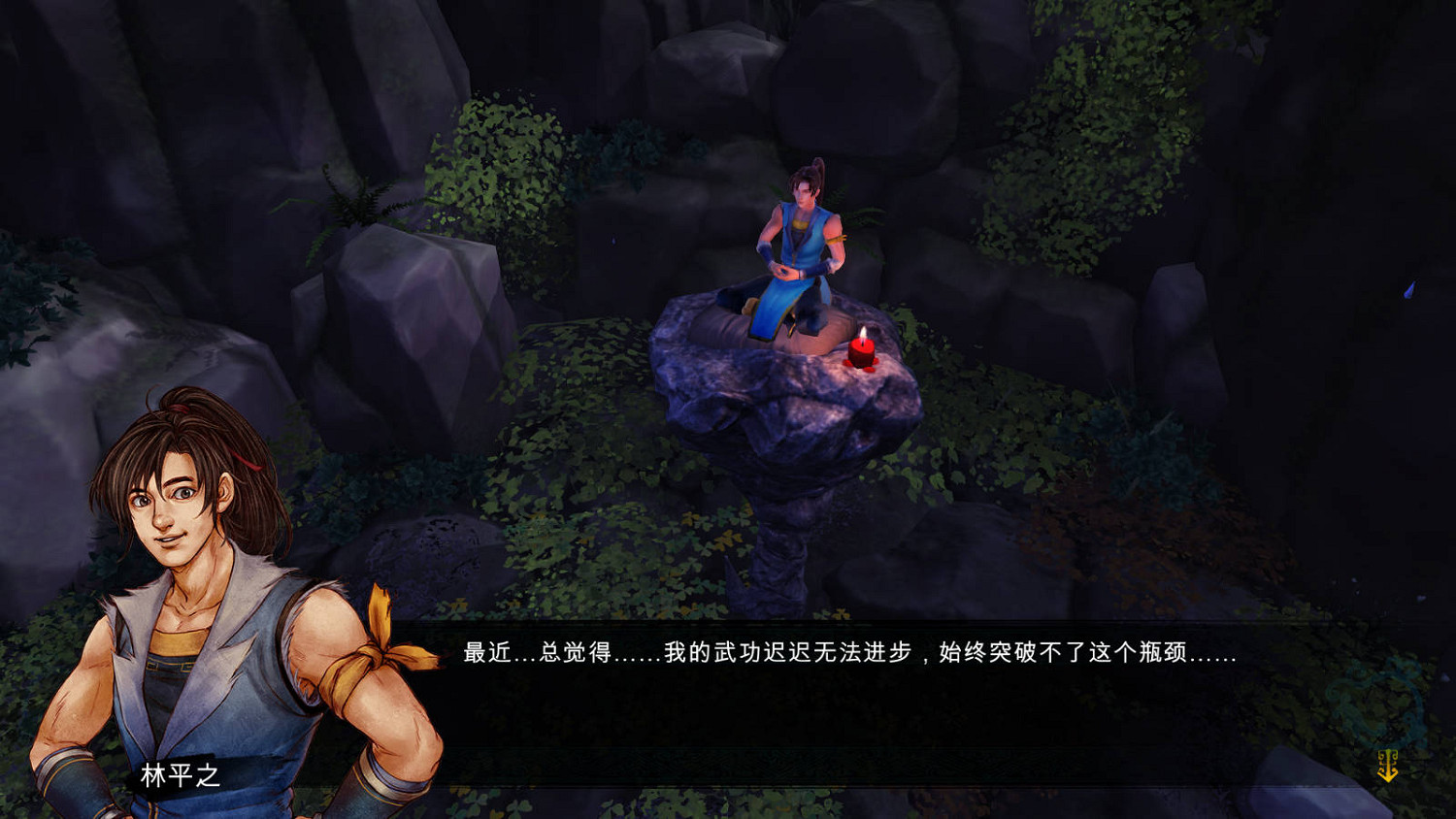 《俠客風雲傳》碧血丹心林平之練辟邪劍法圖文直播 《俠客風雲傳》碧血丹心林平之練辟邪劍法圖文直播