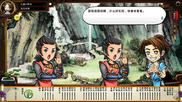 《俠客風雲傳》碧血丹心DLC新增事件觸發條件解析攻略 《俠客風雲傳》碧血丹心DLC新增事件觸發條件解析攻略