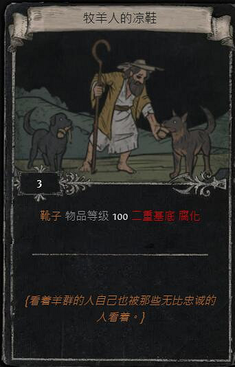 《流亡黯道》S23賽季命運卡掉落匯總