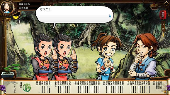 《俠客風雲傳》碧血丹心DLC新增事件觸發條件解析攻略 《俠客風雲傳》碧血丹心DLC新增事件觸發條件解析攻略