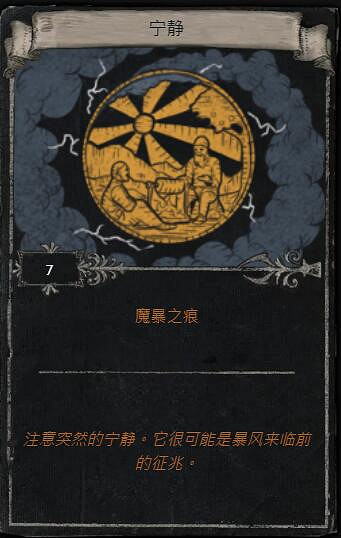 《流亡黯道》S23賽季命運卡掉落匯總