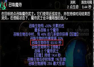 《流亡黯道》S23全技能分析 《流亡黯道》S23全技能分析