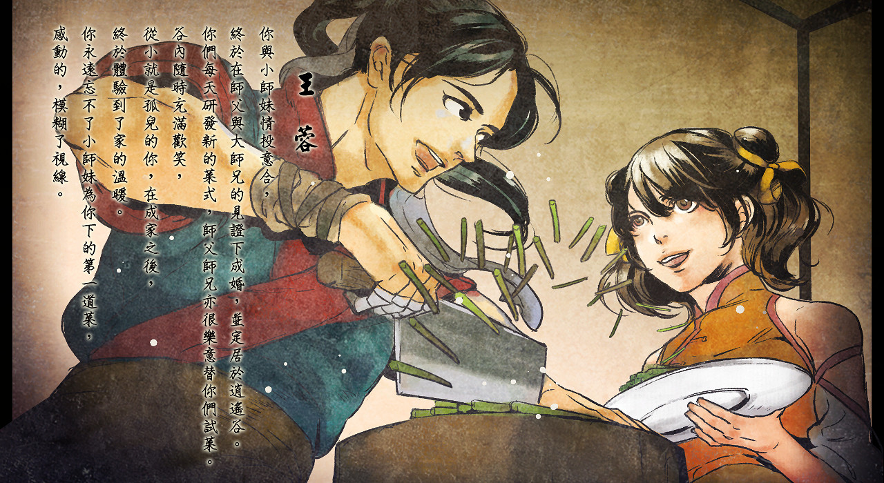 《俠客風雲傳》一周目通關截圖賞析