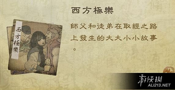 《俠客風雲傳》碧血丹心dlc奇書一覽