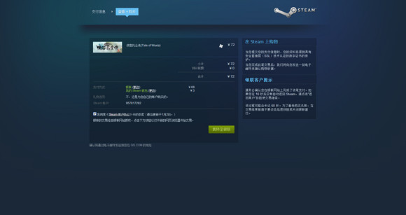 《俠客風雲傳》Steam版購買圖文指南 《俠客風雲傳》Steam版購買圖文指南