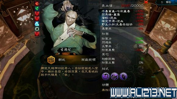 《俠客風雲傳》碧血丹心宗師東廠最後一戰圖文詳解 《俠客風雲傳》碧血丹心宗師東廠最後一戰圖文詳解