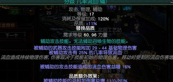 《流亡黯道》S22放血冠軍BD