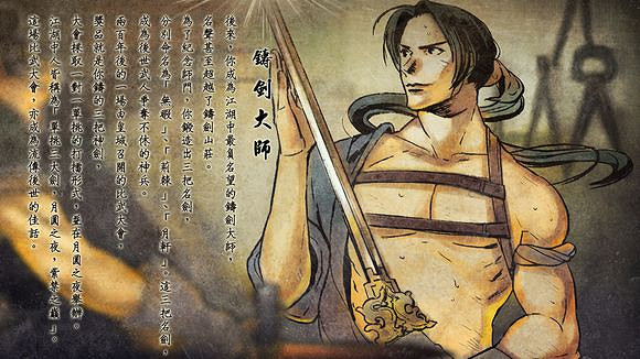 《俠客風雲傳》首次通關心得感受 《俠客風雲傳》首次通關心得感受