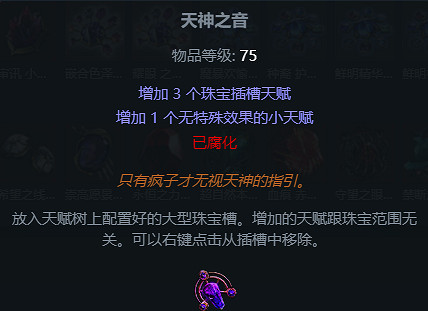 《流亡黯道》S22虛空匕首酋長BD攻略