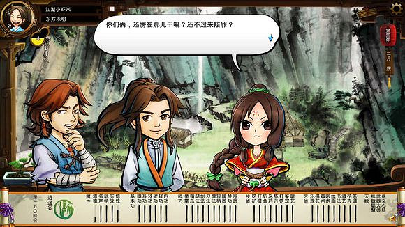 《俠客風雲傳》碧血丹心DLC新增事件觸發條件解析攻略