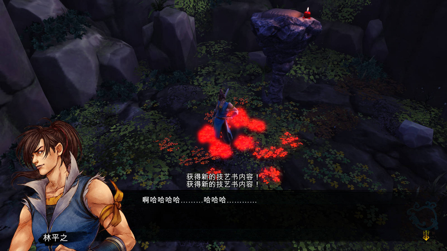 《俠客風雲傳》碧血丹心林平之練辟邪劍法圖文直播 《俠客風雲傳》碧血丹心林平之練辟邪劍法圖文直播