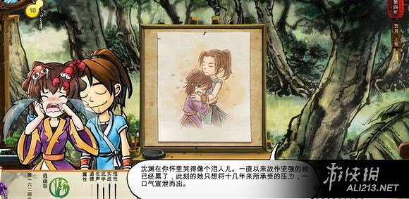 《俠客風雲傳》碧血丹心dlc湘雲或沈瀾攻略方法 《俠客風雲傳》碧血丹心dlc湘雲或沈瀾攻略方法