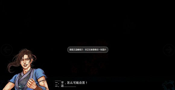 《俠客風雲傳》辟邪劍法學習條件及招式效果一覽