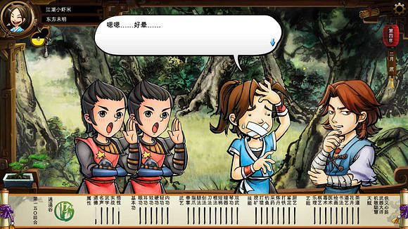 《俠客風雲傳》碧血丹心DLC新增事件觸發條件解析攻略 《俠客風雲傳》碧血丹心DLC新增事件觸發條件解析攻略