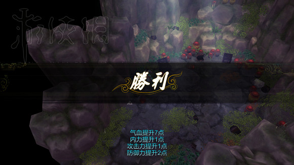 《俠客風雲傳》新手挑戰宗師難度圖文直播