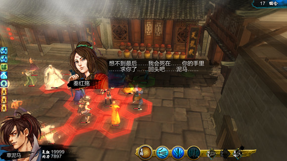 《俠客風雲傳》隱藏難度通關心得感受 《俠客風雲傳》隱藏難度通關心得感受