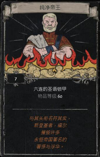 《流亡黯道》S23賽季命運卡掉落匯總