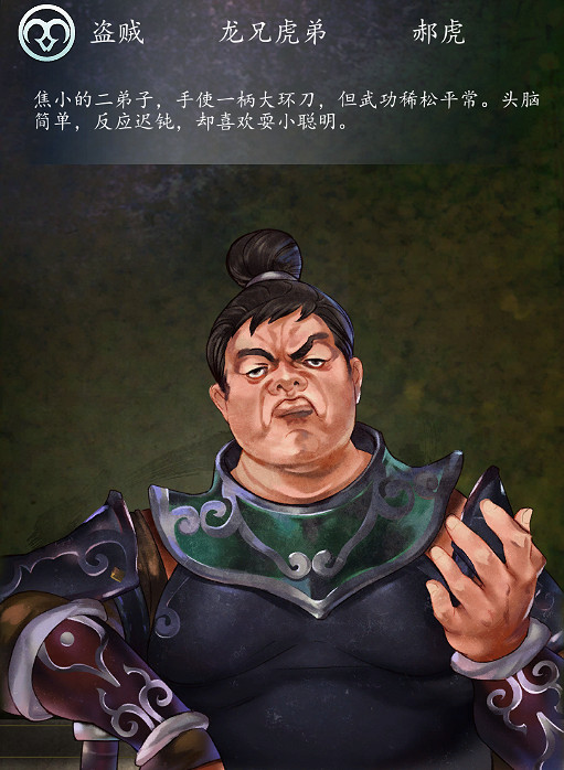 《俠客風雲傳》所有角色台詞匯總 《俠客風雲傳》所有角色台詞匯總