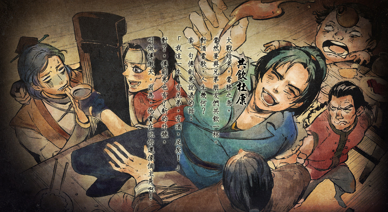 《俠客風雲傳》一周目通關截圖賞析