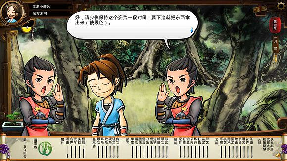 《俠客風雲傳》碧血丹心DLC新增事件觸發條件解析攻略