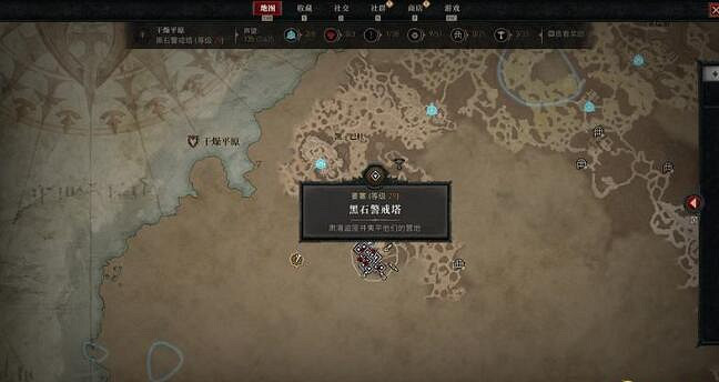 《暗黑破壞神4》黑石警戒塔怎麽打?黑石警戒塔打法攻略 《暗黑破壞神4》黑石警戒塔怎麽打?黑石警戒塔打法攻略