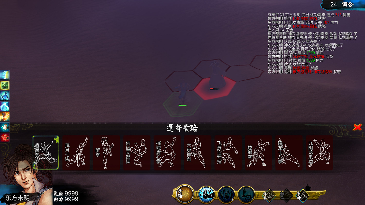 《俠客風雲傳》隱藏難度天王線打法圖文解析 《俠客風雲傳》隱藏難度天王線打法圖文解析