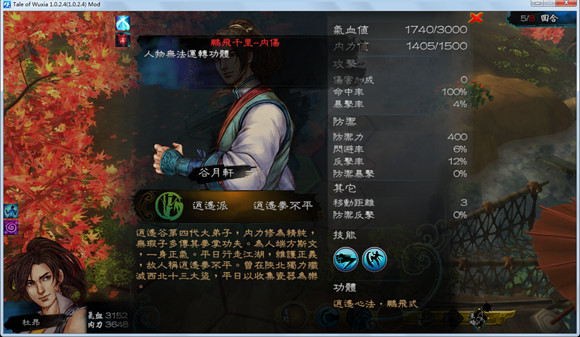 《俠客風雲傳》琴功進階及幽幽十二宮的詳細攻略 《俠客風雲傳》琴功進階及幽幽十二宮的詳細攻略