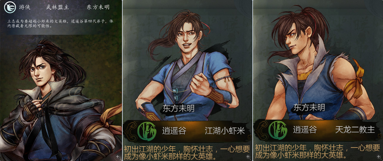 《俠客風雲傳》所有角色台詞匯總 《俠客風雲傳》所有角色台詞匯總