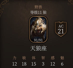 《柏德之門3》馴獸師帶什麽寵物？馴獸師各寵物分析