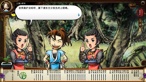 《俠客風雲傳》碧血丹心DLC新增事件觸發條件解析攻略