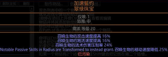 《流亡黯道》S22霸氣之擊守護者BD攻略