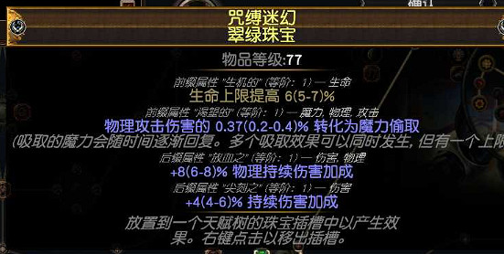 《流亡黯道》S22放血冠軍BD