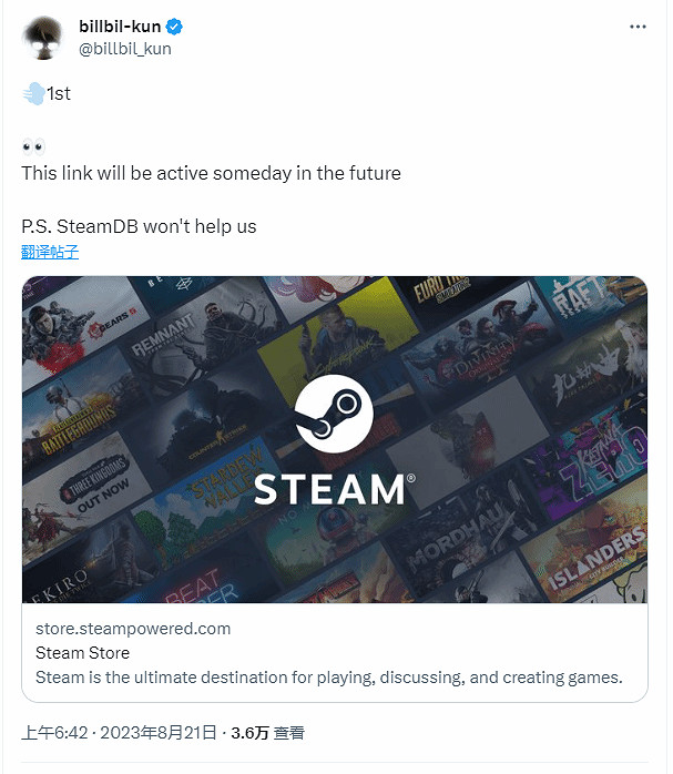 “坤哥”放出Steam神秘連結：重磅大作即將上線？