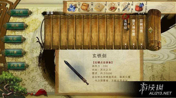 《俠客風雲傳》碧血丹心玄鐵劍、太陰及辟邪神劍獲得方法攻略 《俠客風雲傳》碧血丹心玄鐵劍、太陰及辟邪神劍獲得方法攻略