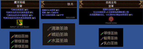 《流亡黯道》S22元素使爆炸箭BD攻略 《流亡黯道》S22元素使爆炸箭BD攻略