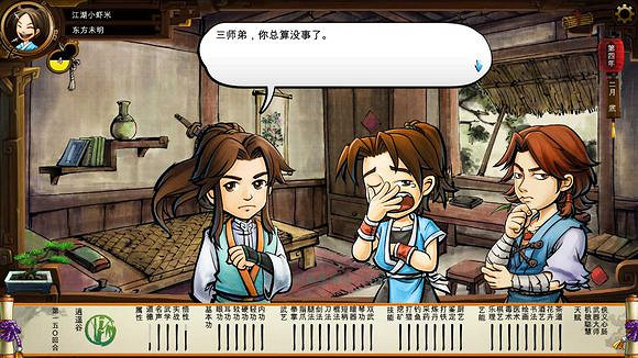 《俠客風雲傳》碧血丹心DLC新增事件觸發條件解析攻略