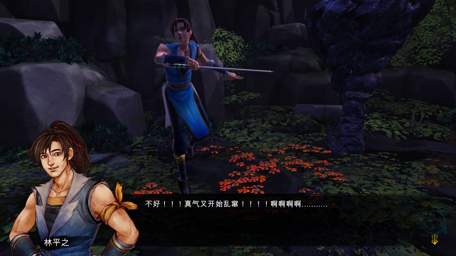 《俠客風雲傳》碧血丹心林平之練辟邪劍法圖文直播 《俠客風雲傳》碧血丹心林平之練辟邪劍法圖文直播